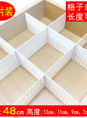 抽屉收纳分隔伸缩整理格子片分割