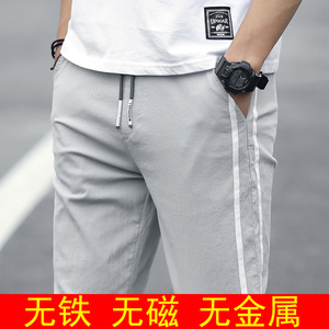 无铁休闲裤男工作宽松高考加长富士康上班男裤无金属无磁长裤子