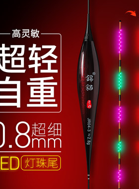 锦猫钓具LED硬尾夜光漂超轻自重