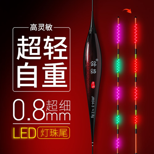 锦猫钓具LED硬尾夜光漂超轻自重