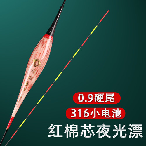 电子漂芦苇超细硬尾316电池