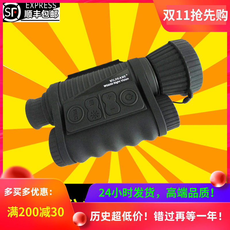 红外线夜视仪数码全黑单筒高清夜间望远镜看果园防盗非热成像仪议高性价比高么？