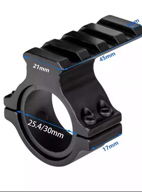 瞄准器瞄准镜夹具管夹25/30管径夹支架激光导轨20卡槽手电筒21mm