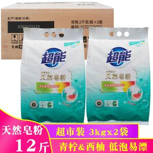 超能皂粉3kg大包洗衣粉天然皂粉