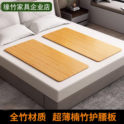 超薄单人楠竹护腰沙发床板单人床