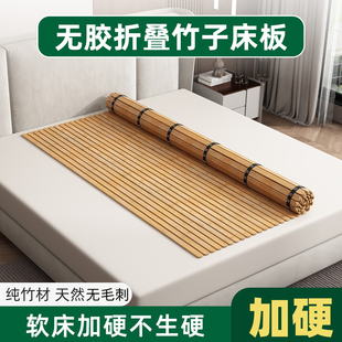 无胶折叠硬床板垫片整块凉席加硬超薄定制护腰护脊椎竹板静音床垫