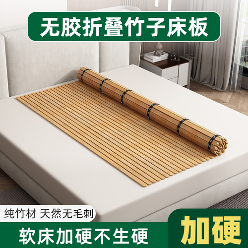 无胶折叠硬床板垫片整块凉席加硬超薄定制护腰护脊椎竹板静音床垫