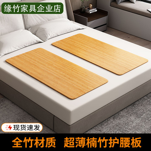 超薄单人楠竹护腰沙发床板单人床