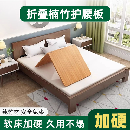 折叠楠竹硬板护腰沙发板硬板床垫