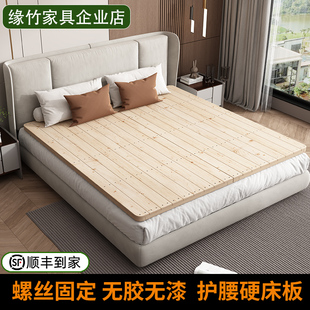 松木护腰硬床板可折叠双人床板实木排骨架加硬板床垫软床变硬神器