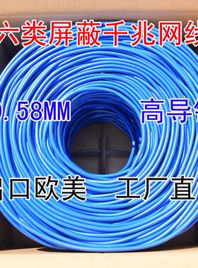 美国CAT6网线0.6mm网络线千兆屏蔽超六类网线300米网线电脑网线