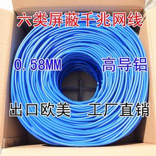 美国CAT6网线0.6mm网络线千兆屏蔽超六类网线300米网线电脑网线