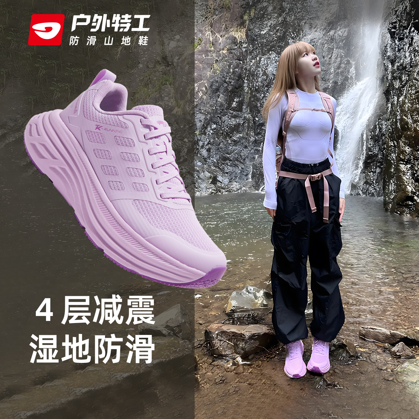 2025新款轻量化厚底登山鞋