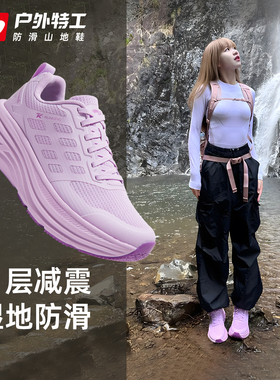 户外特工轻便减震徒步登山鞋男女专业防滑防水超轻紫色爬山运动鞋