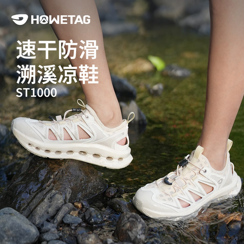 可下水溯溪凉鞋轻便透气减震