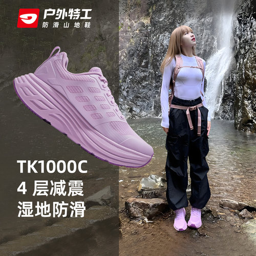 轻量化减震厚底登山鞋紫色超轻