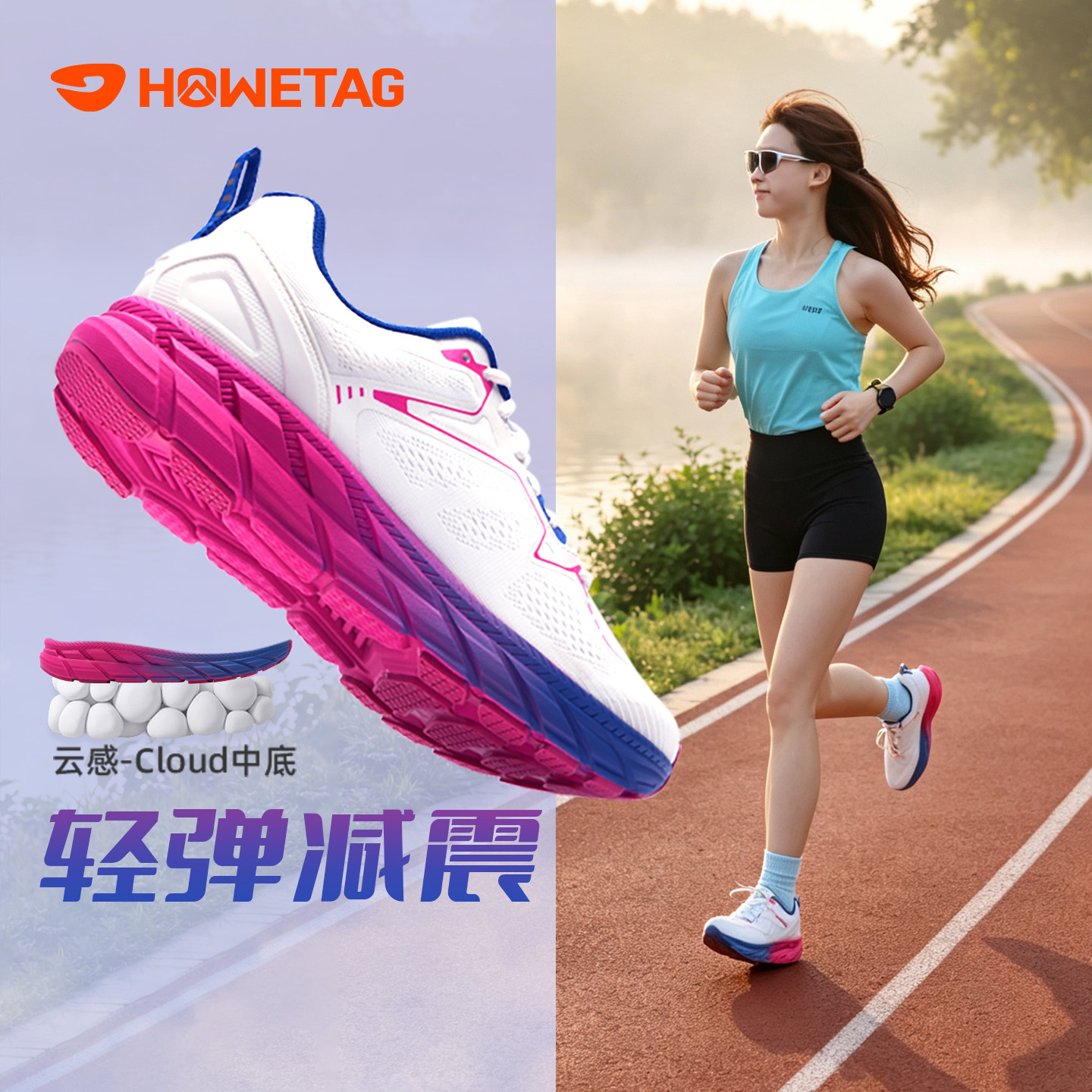 户外特工轻便减震跑步运动鞋R11图片