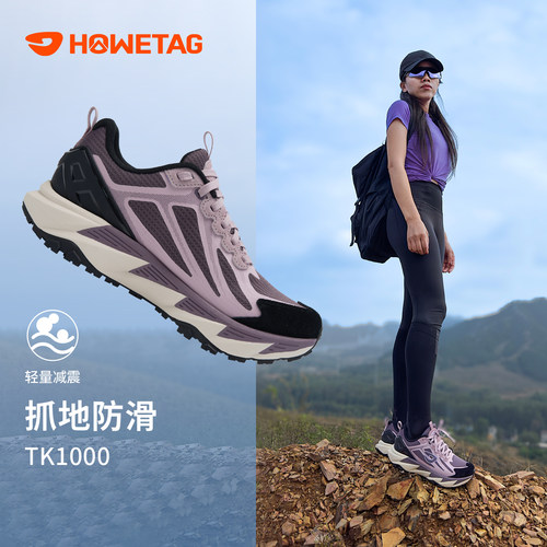 户外特工轻便防滑徒步登山鞋