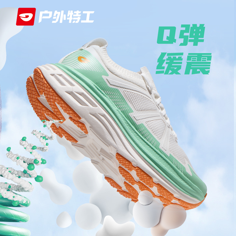 户外特工跑鞋减震防滑