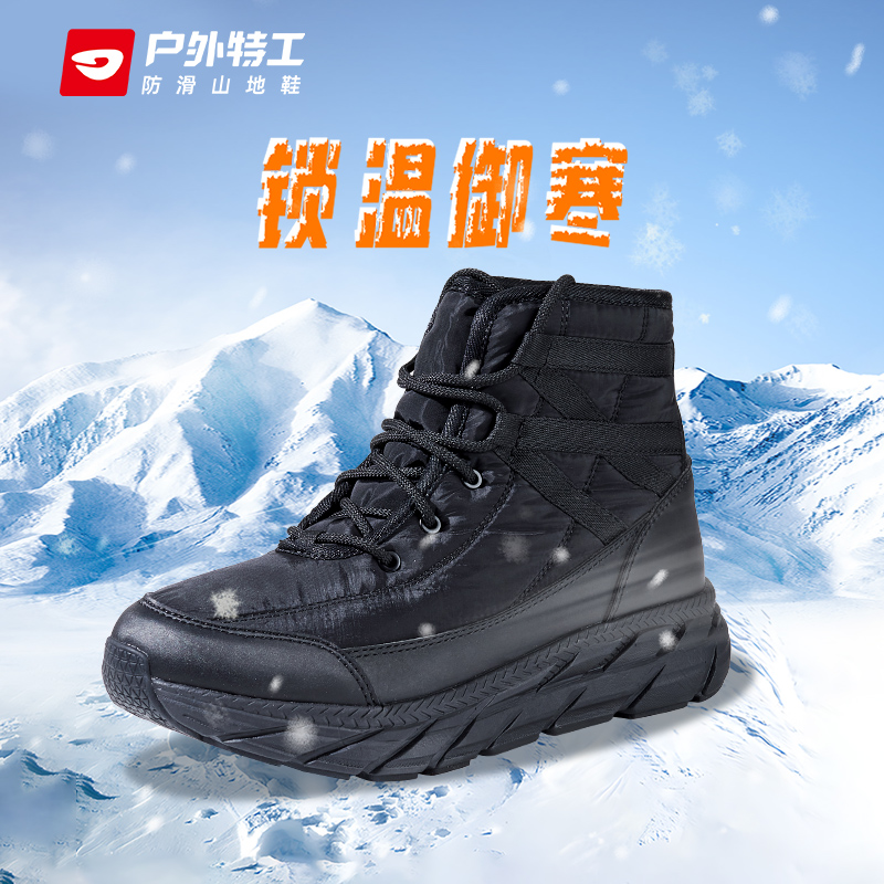 户外特工加绒防水雪地靴