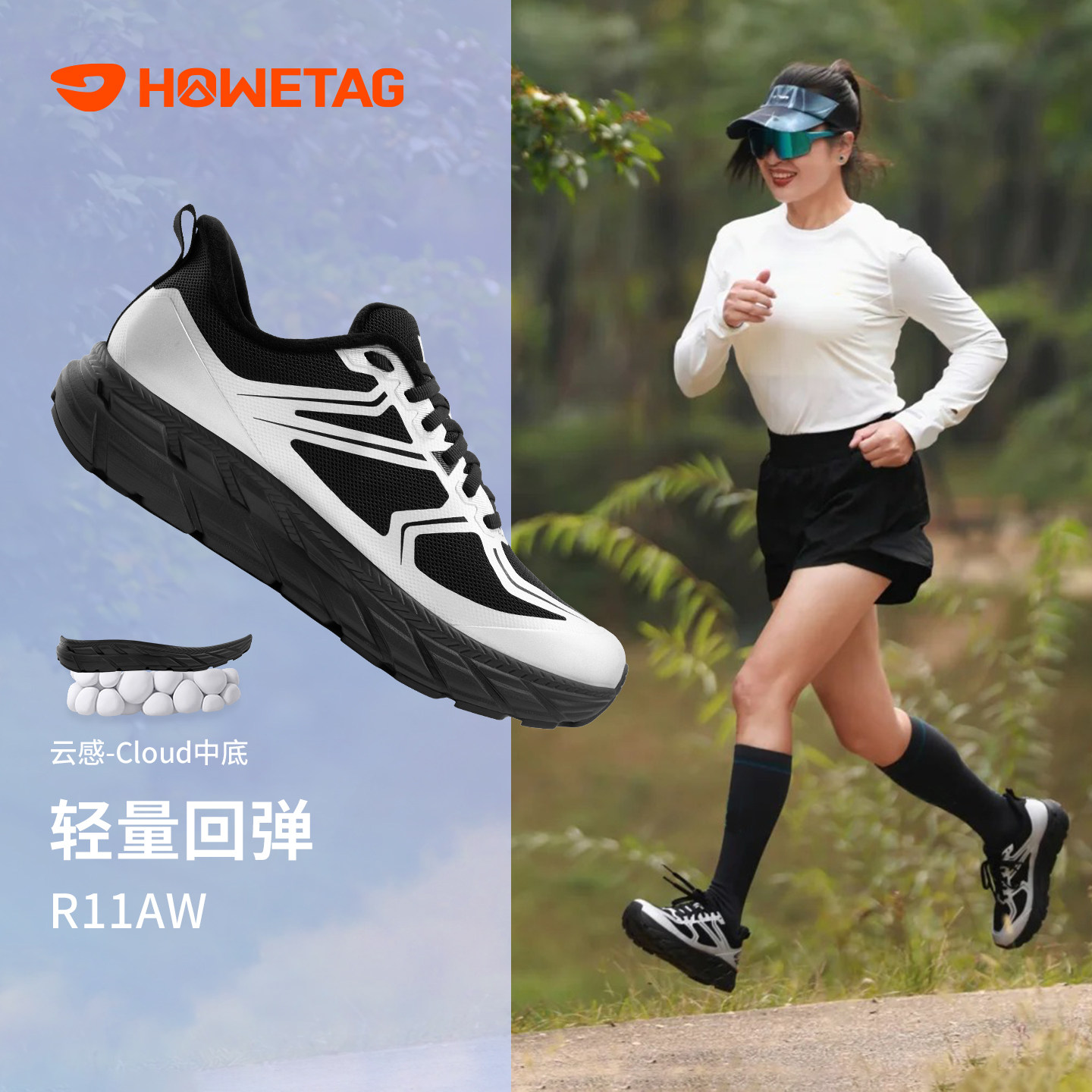 户外特工轻便减震跑步运动鞋男女2025新款超轻专业加绒跑鞋秋冬季