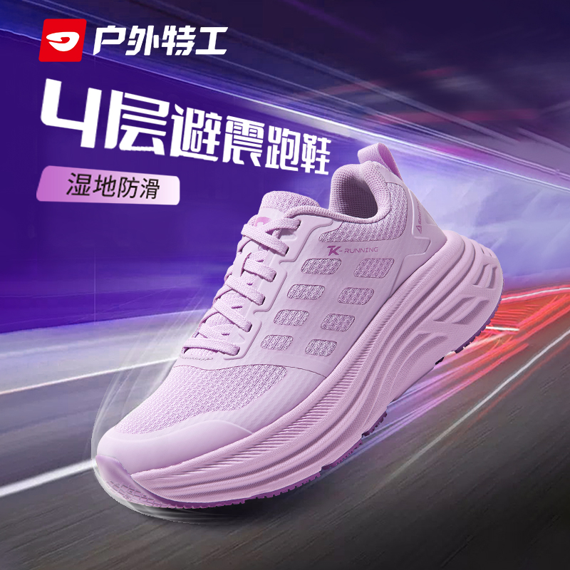 户外特工轻便缓震跑步鞋