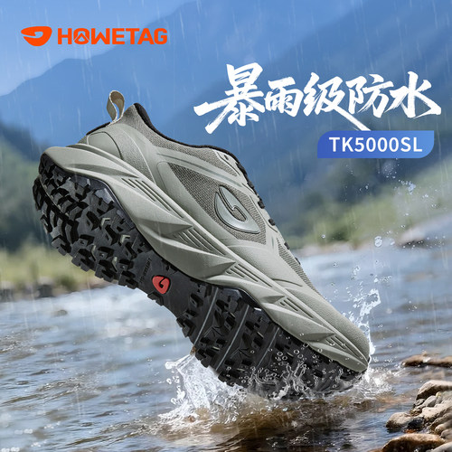 户外特工暴雨级防水防滑登山鞋男