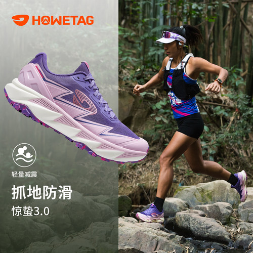 防滑山地鞋户外特工防滑惊蛰3.0