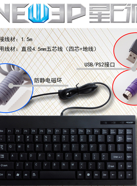 AC-59数控机柜专业键盘PS2圆口 USB防静电抗干扰工业小键盘