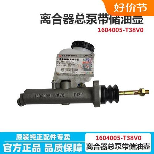 东风天龙天锦离合器总泵带油壶新