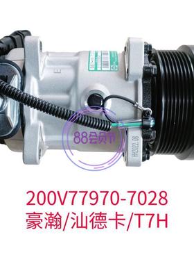 中国重汽货车配件变频制冷空调管压缩机冷气原浅灰色原厂全新t5G