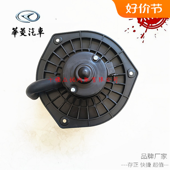 华菱汽车空调风机原装正品包邮新
