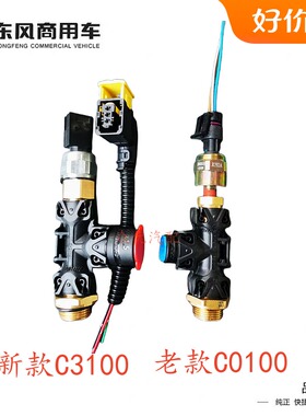 东风天龙旗舰KL底盘气压管专用三通快插接头储气筒取气头原装包邮