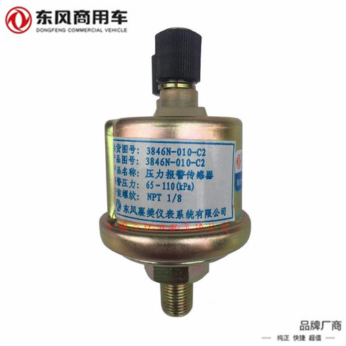 康明斯10mm机油压力传感器短螺纹