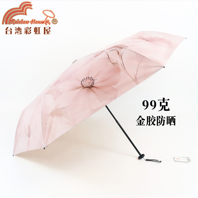台湾彩虹屋超轻铅笔伞花卉金胶超强防晒防紫外线晴雨伞遮阳太阳伞