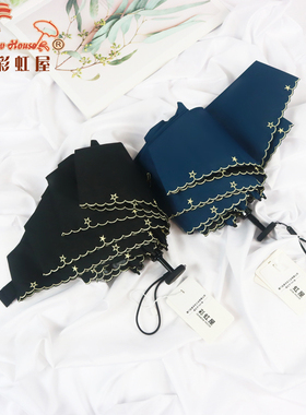 很短台湾彩虹屋五折伞超轻小晴雨黑胶超强防晒防紫外线遮阳太阳伞