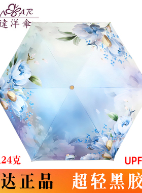 宏达超轻铅笔伞超轻小晴雨两用小清新黑胶防晒防紫外线太阳遮阳伞