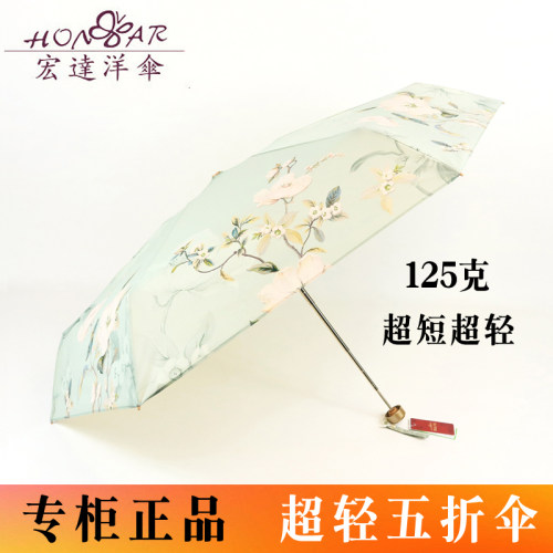 宏达伞超轻超短五折小金伞晴雨折叠便携防紫外线防晒遮阳伞太阳伞