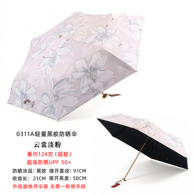 宏达正品铅笔伞黑胶晴雨两用超轻细小巧防晒防紫外线遮阳伞太阳伞