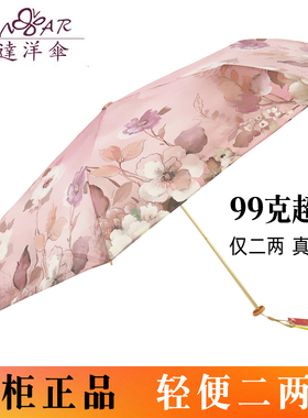 99克宏达正品二两碳纤维高颜值晴雨超轻小防晒防紫外线遮阳太阳伞
