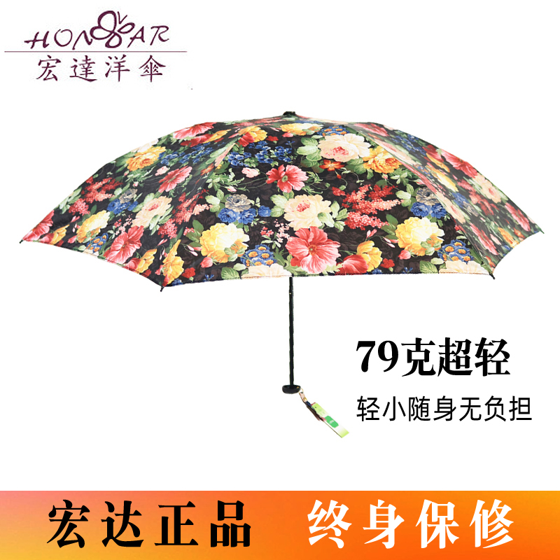 宏达专柜正品超轻铅笔伞羽毛轻便碳纤维雨防晒防紫外线太阳遮阳伞