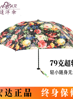 宏达专柜正品超轻铅笔伞羽毛轻便碳纤维雨防晒防紫外线太阳遮阳伞