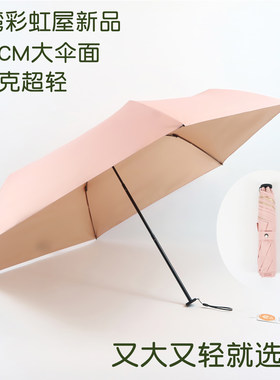 台湾彩虹屋超轻防晒铅笔伞纯色金胶超强防紫外线加大遮阳伞太阳伞