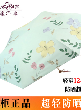 宏达超轻伞专柜正品羽毛折叠轻便晴雨黑胶防晒防紫外线太阳遮阳伞