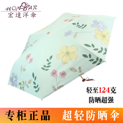 宏达洋伞超轻黑胶超防晒