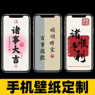 私人定制唯美可愛簡約ins風(fēng)勵(lì)志文字鎖屏保手機(jī)壁紙定制設(shè)計(jì)制作