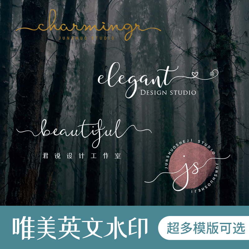 唯美轻奢简约旅拍摄影照片美甲烘焙英文手写签名水印logo设计定制