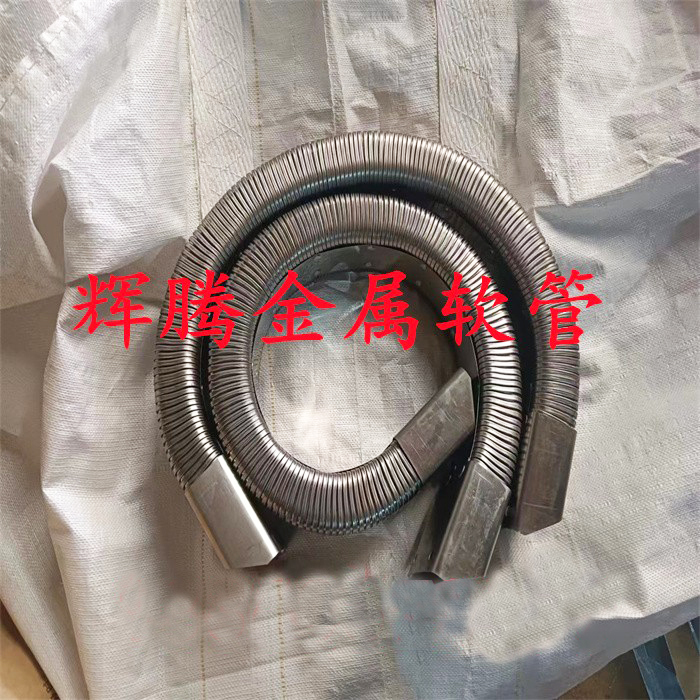 不锈钢耐酸碱JR-2矩形金属软管