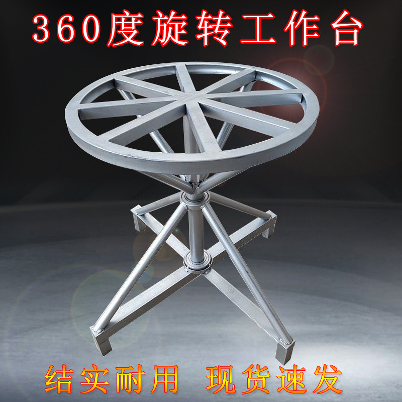 双轴承可旋转工作台快递封箱打包转盘喷漆架产品展示旋转喷漆喷胶