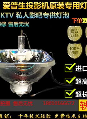 原装EPSON爱普生CH-TW8200W/TW9200W TW8515C TW9500投影机仪灯泡